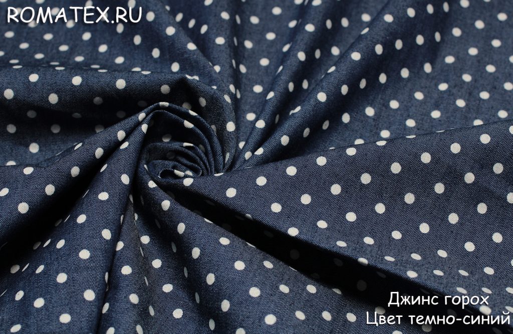 джинс горох цвет темно-синий джинс горох цвет темно-синий