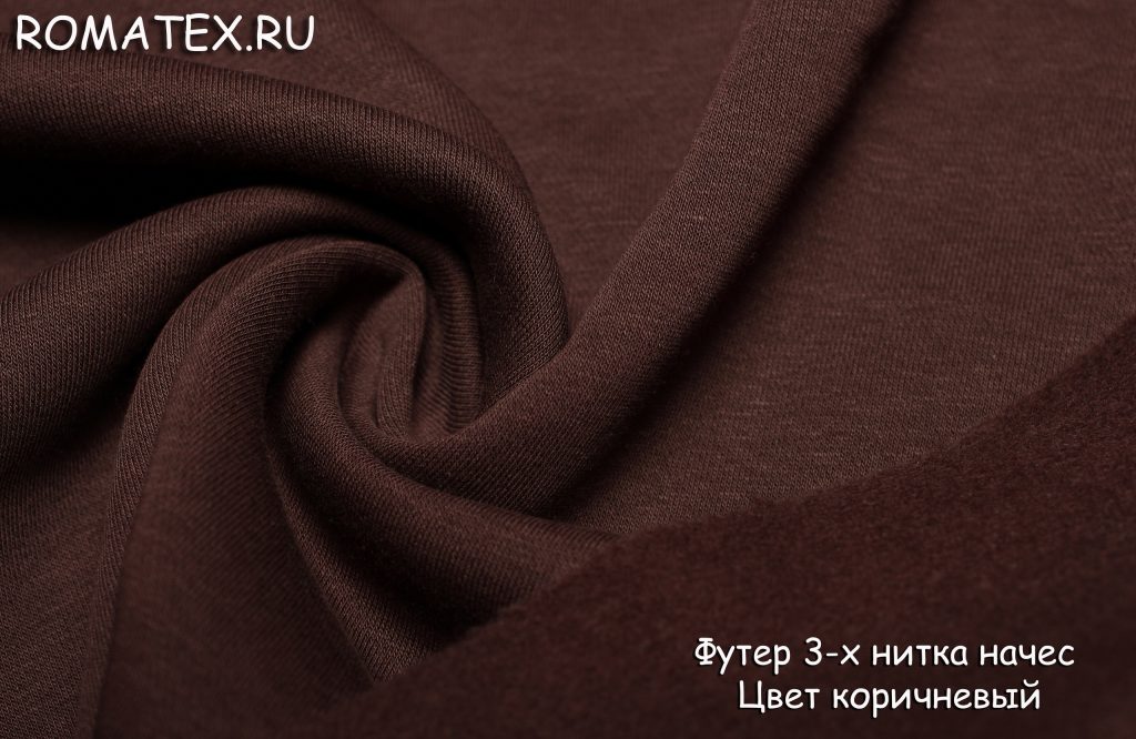 футер 3-х нитка начес компак пенье цвет коричневый футер 3-х нитка начес компак пенье цвет коричневый